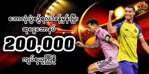 Read more about the article MM Football အွန်လိုင်းဂိမ်းများ