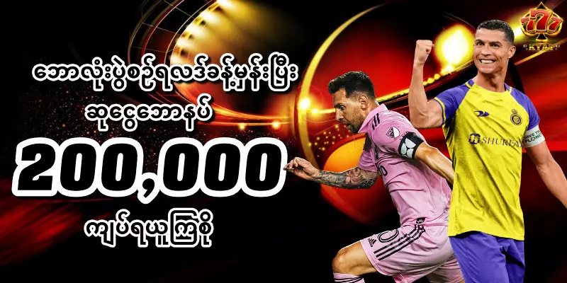 You are currently viewing MM Football အွန်လိုင်းဂိမ်းများ