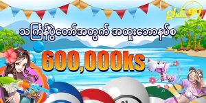 Read more about the article ibet789 ကာစီနိုမှကြိုဆိုသောဘောနပ်စ်များကိုတောင်းဆိုပါ။