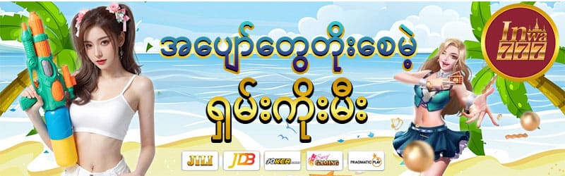 အခမဲ့ ဘောနပ်စ်