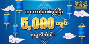 Read more about the article အားကစားအမျိုးမျိုးတွင်လောင်းရန် mdl97 ကိုရှာဖွေခြင်း။