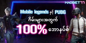 Read more about the article panda99bet အကောင့်ဖွင့်ဆော့ကစားခြင်းဖြင့် အခမဲ့ရယူလိုက်ပါ။