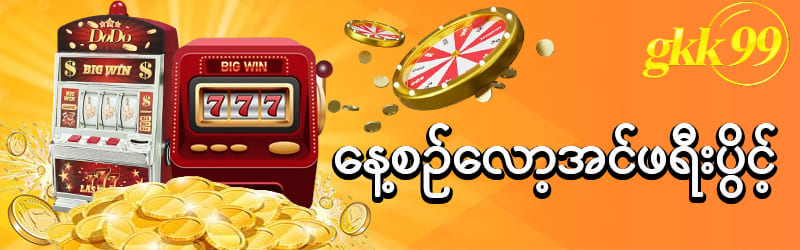 myanmar slot game