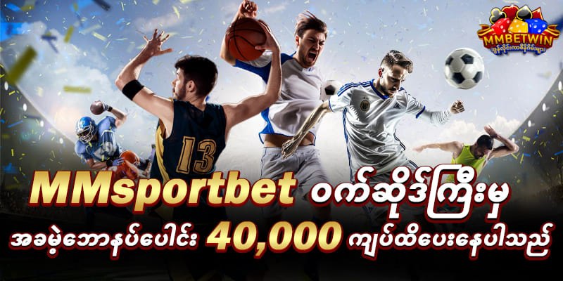 mmsportbet