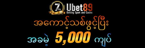 ubet89