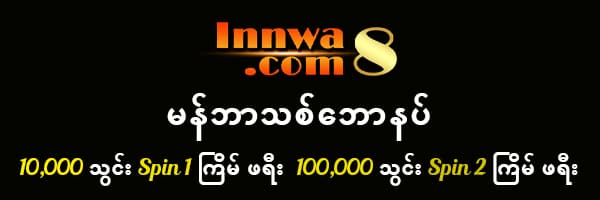 inwa8.com