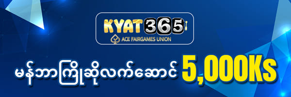 kyat365