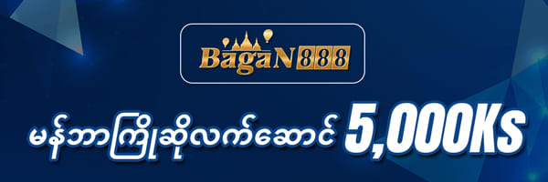 bagan888