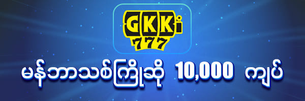 GKK777