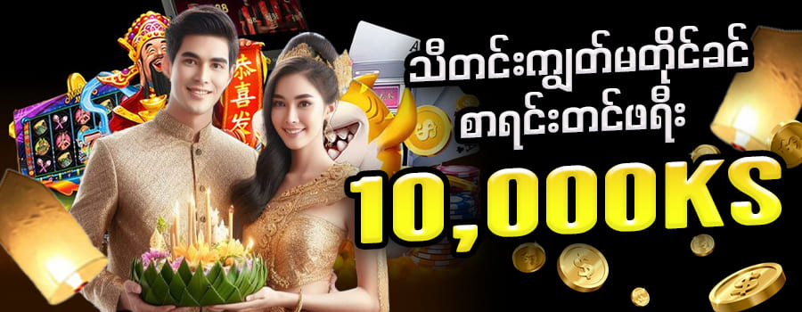 shwe999 